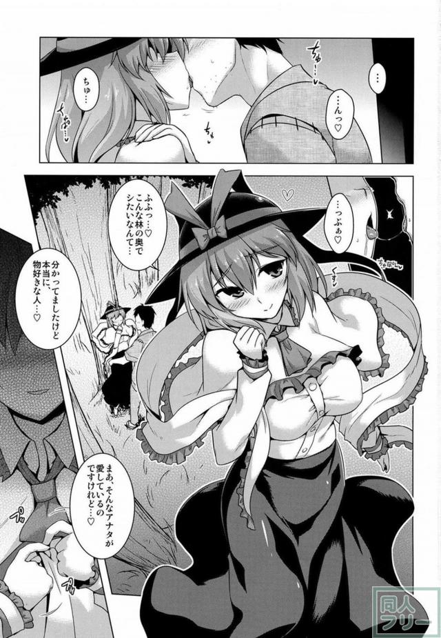 林の奥で衣玖さんと青姦ックス！天子も途中参加！ <> 002