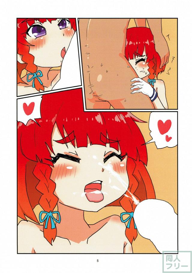 択捉・松輪の短編ふるからー <> 006