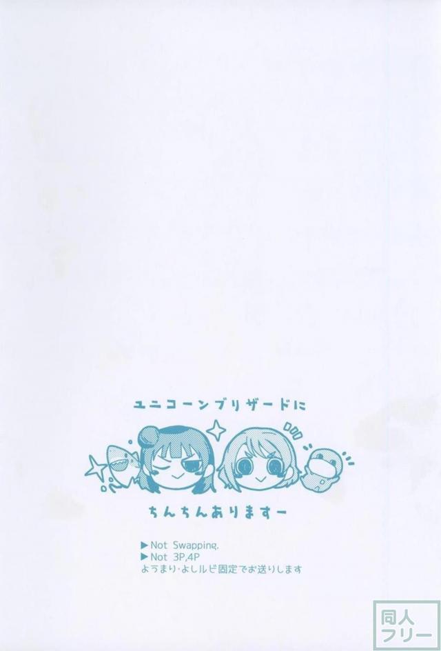 よう×まりとよし×ルビでふたなり童貞卒業百合ックス <> 002
