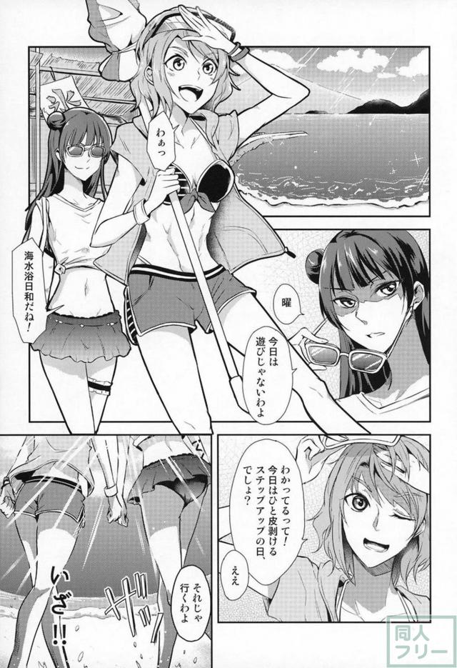 よう×まりとよし×ルビでふたなり童貞卒業百合ックス <> 003