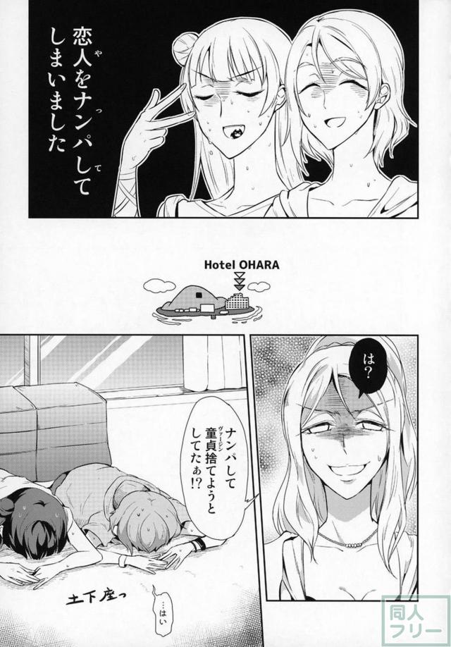 よう×まりとよし×ルビでふたなり童貞卒業百合ックス <> 005