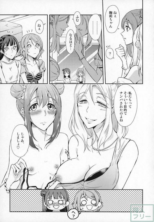 よう×まりとよし×ルビでふたなり童貞卒業百合ックス <> 007
