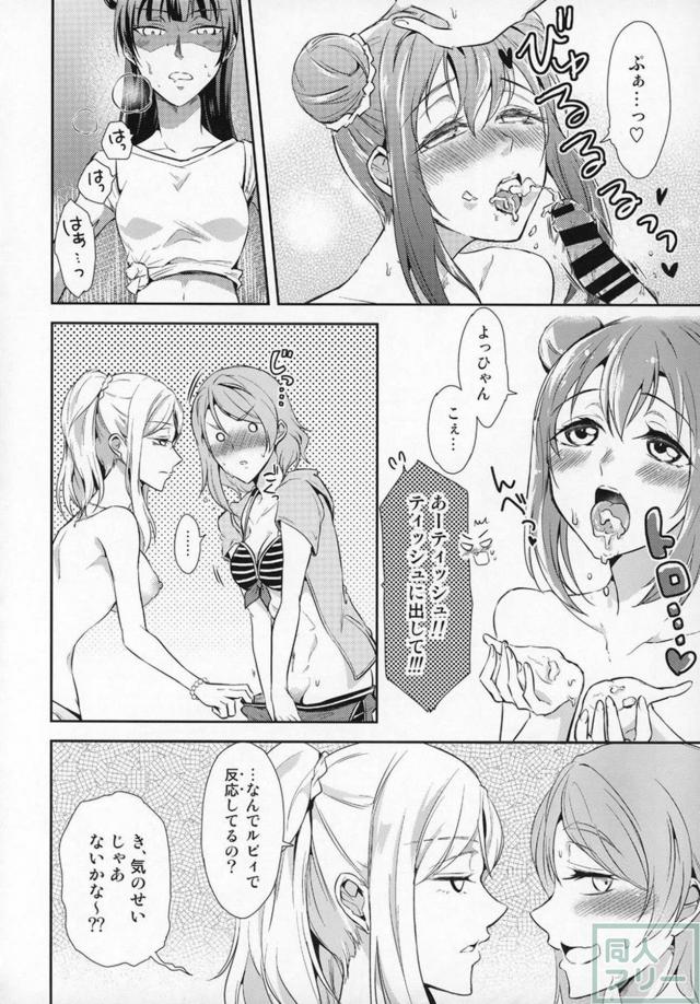 よう×まりとよし×ルビでふたなり童貞卒業百合ックス <> 010