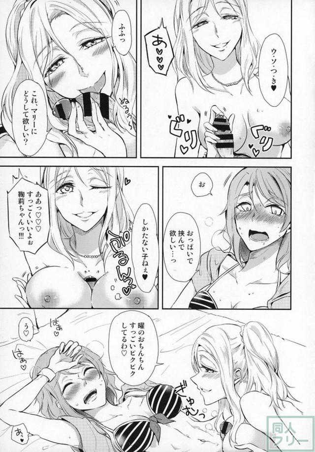 よう×まりとよし×ルビでふたなり童貞卒業百合ックス <> 011
