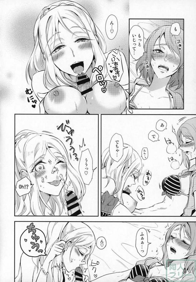 よう×まりとよし×ルビでふたなり童貞卒業百合ックス <> 012