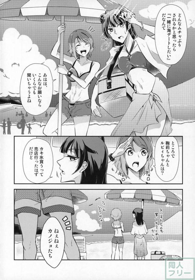 よう×まりとよし×ルビでふたなり童貞卒業百合ックス <> 028