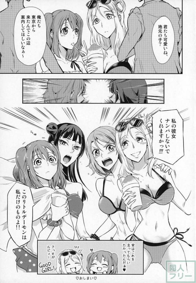 よう×まりとよし×ルビでふたなり童貞卒業百合ックス <> 029