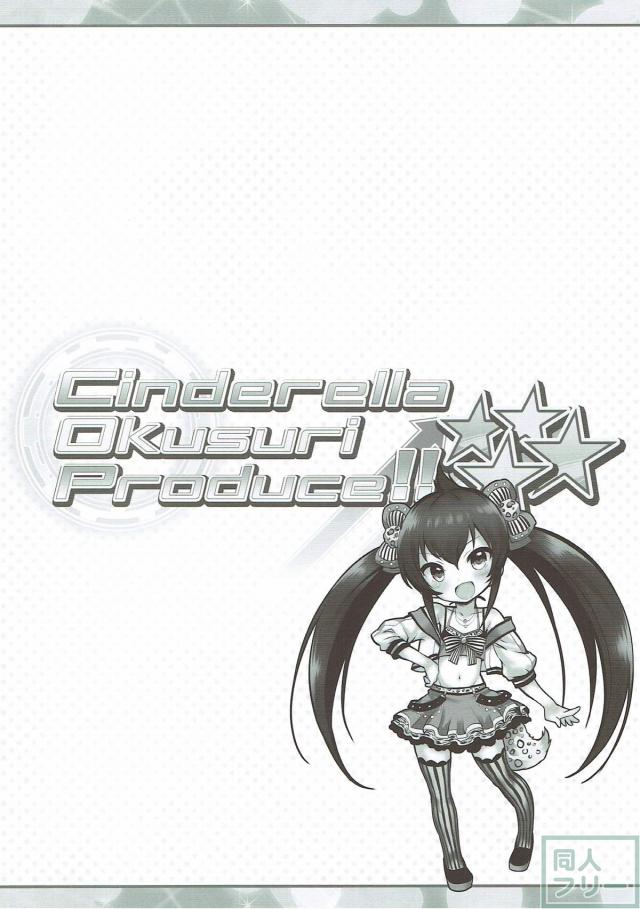 JKアイドル対応お注射がついに登場！ <> 003