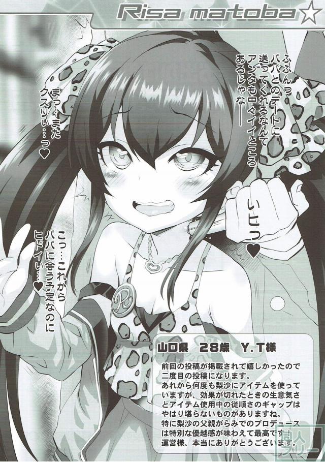 JKアイドル対応お注射がついに登場！ <> 005