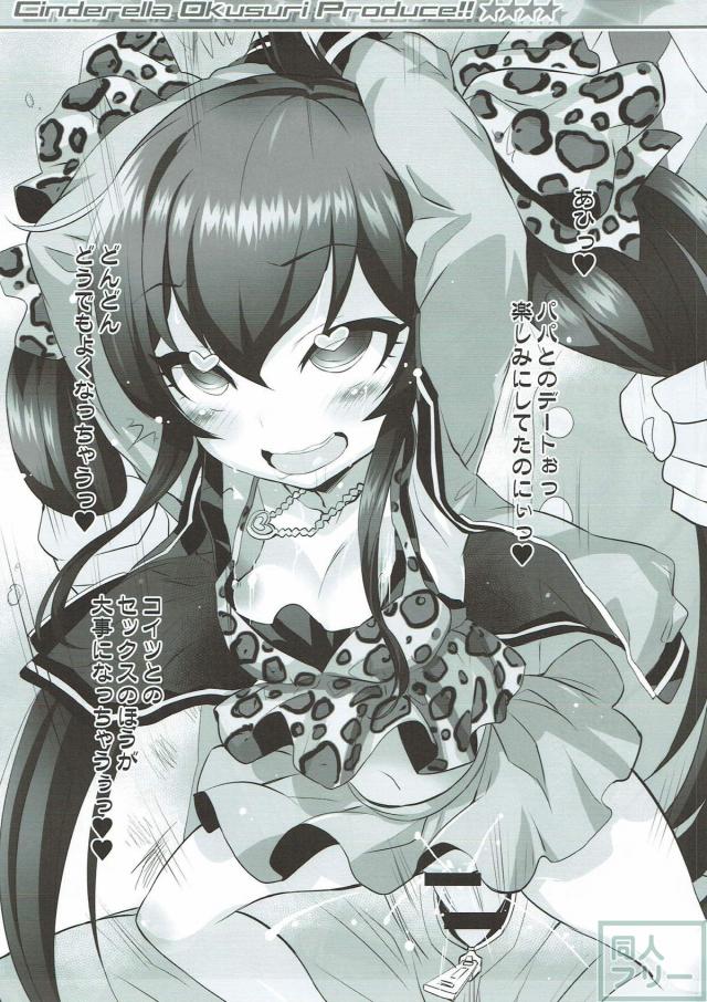 JKアイドル対応お注射がついに登場！ <> 006
