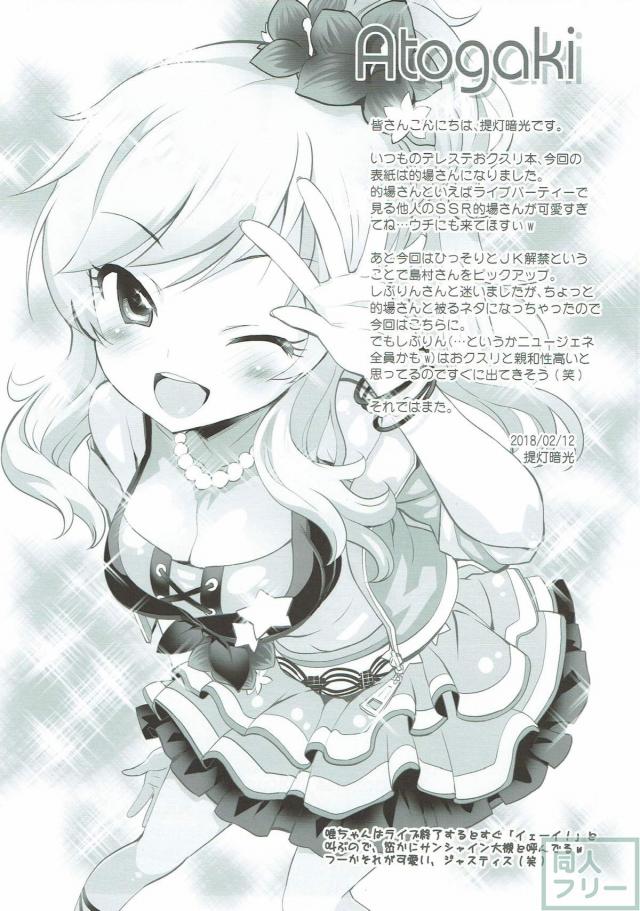 JKアイドル対応お注射がついに登場！ <> 016