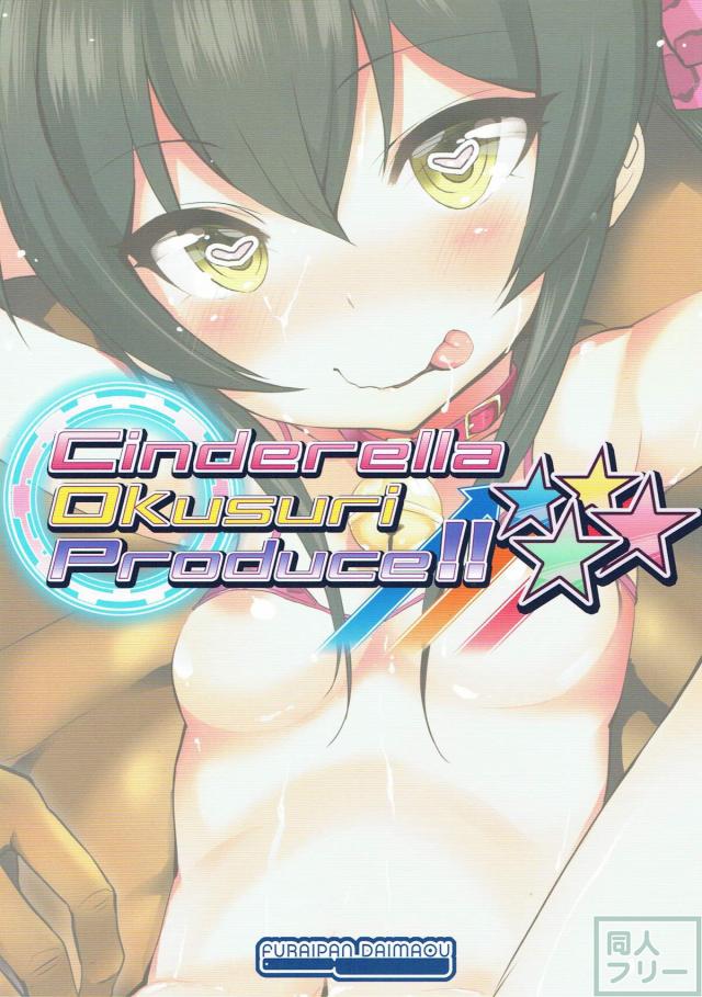 JKアイドル対応お注射がついに登場！ <> 017