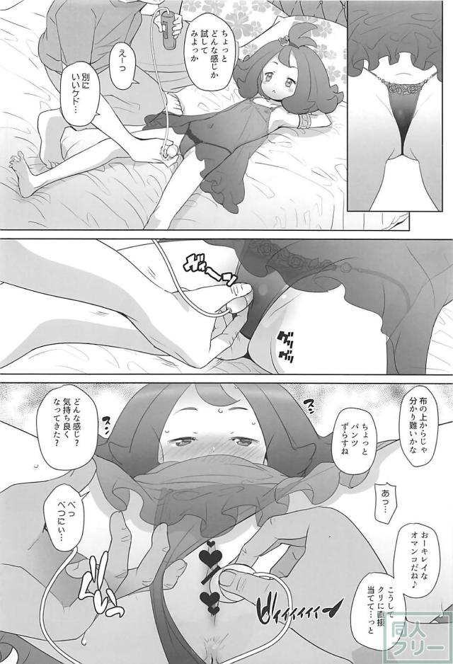 潮吹きしまくり！アセロラちゃんのエロ下着ハメ撮り本 <> 007