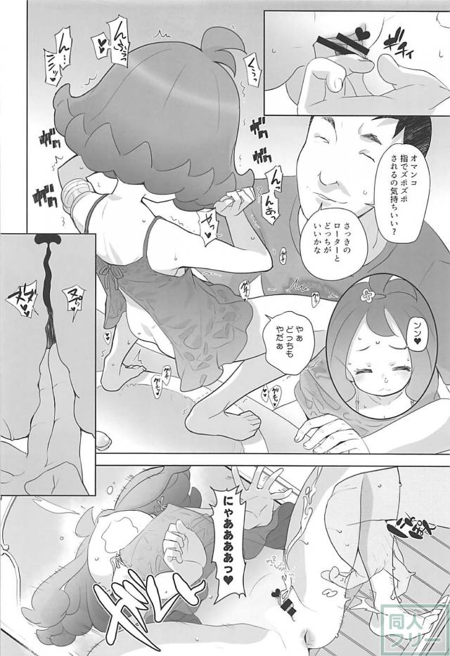 潮吹きしまくり！アセロラちゃんのエロ下着ハメ撮り本 <> 017