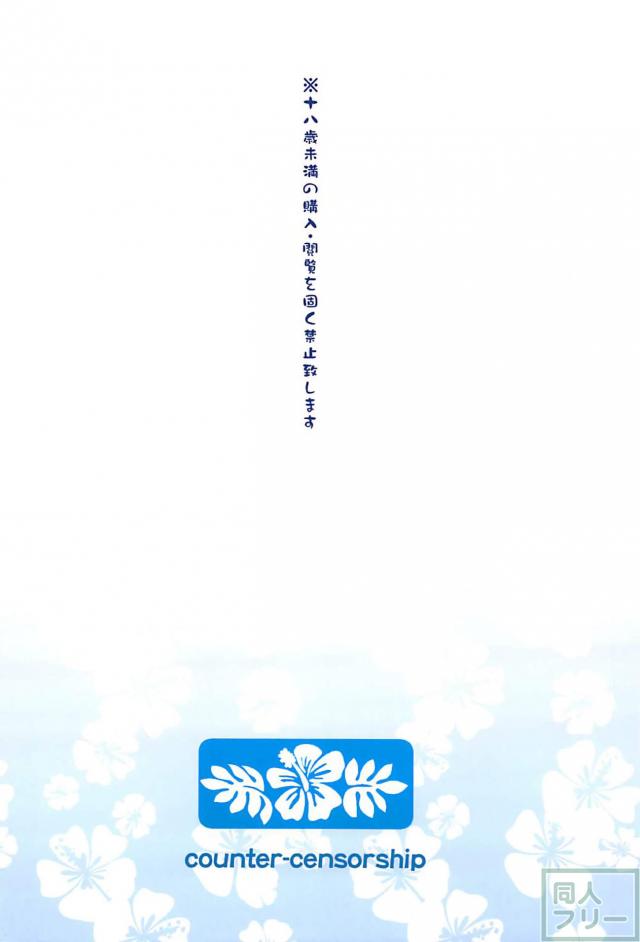 潮吹きしまくり！アセロラちゃんのエロ下着ハメ撮り本 <> 029