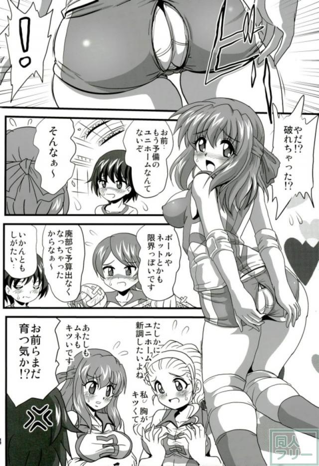 予算カツカツバレー部の地下AV出演本 <> 003