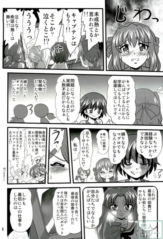 予算カツカツバレー部の地下AV出演本 <> 007