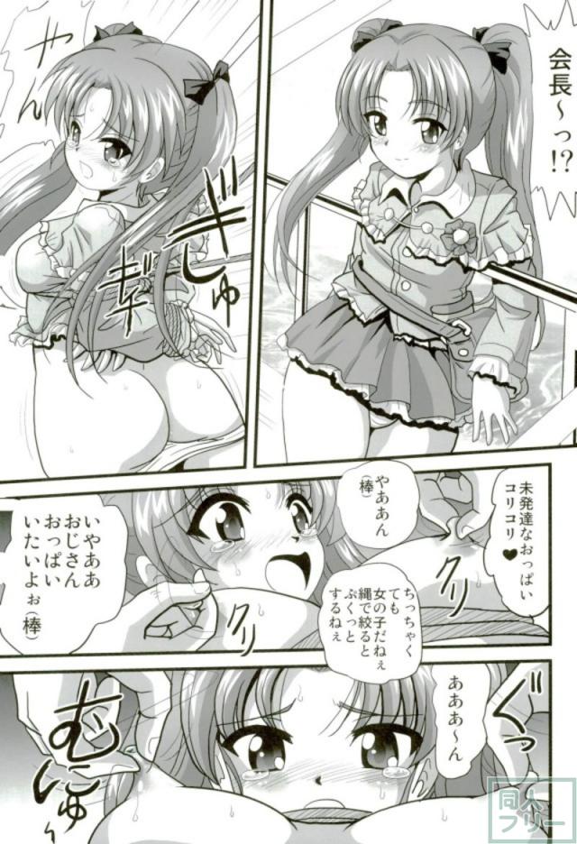 予算カツカツバレー部の地下AV出演本 <> 008