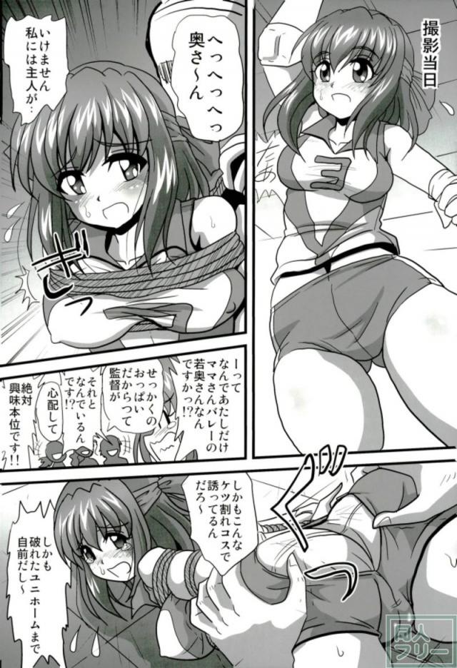 予算カツカツバレー部の地下AV出演本 <> 011