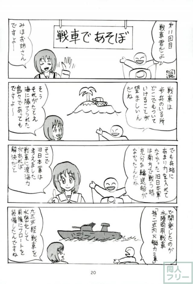 予算カツカツバレー部の地下AV出演本 <> 019