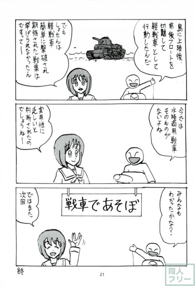 予算カツカツバレー部の地下AV出演本 <> 020