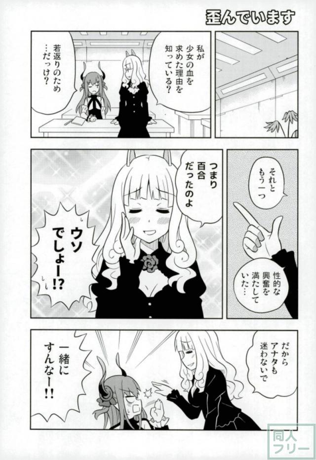 サーヴァント達の日常ギャグ本 <> 004