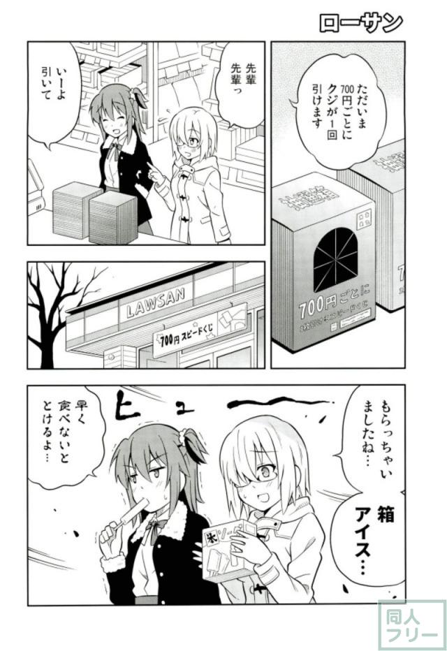 サーヴァント達の日常ギャグ本 <> 009