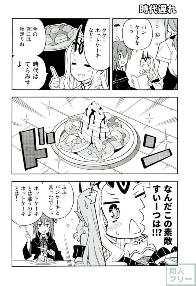 サーヴァント達の日常ギャグ本 <> 011