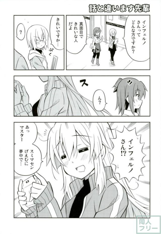 サーヴァント達の日常ギャグ本 <> 012