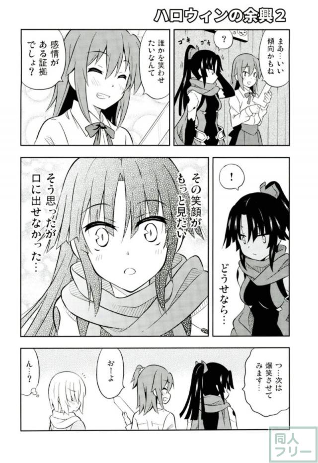 サーヴァント達の日常ギャグ本 <> 015