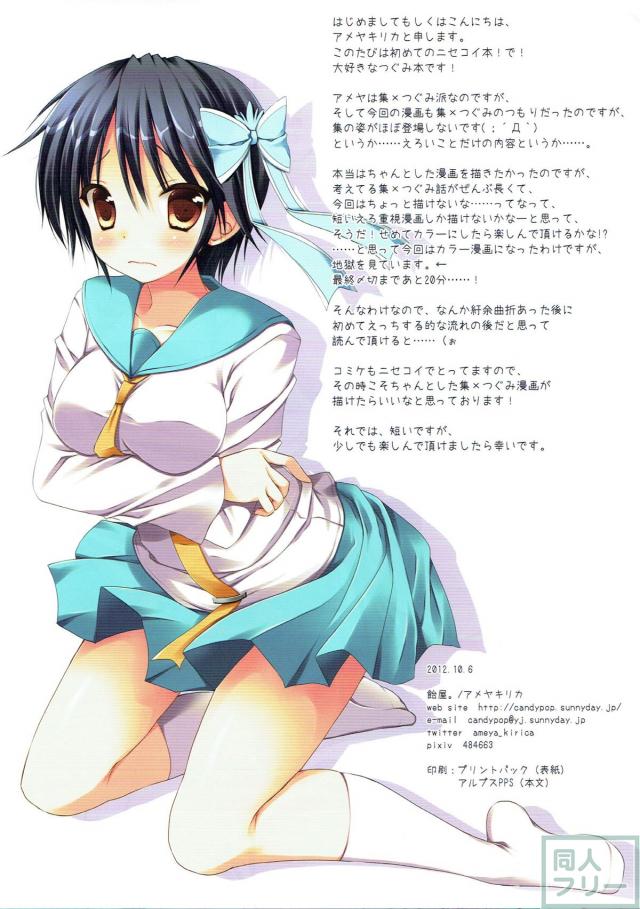 誠士郎ちゃんフルカラー本 <> 002