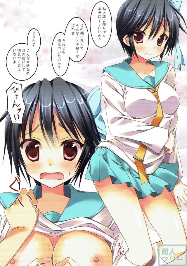 誠士郎ちゃんフルカラー本 <> 003