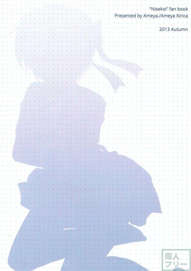 誠士郎ちゃんフルカラー本 <> 010