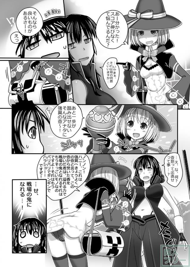 ソーサラーの女の子達が双頭ディルドでイチャイチャする本 <> 003