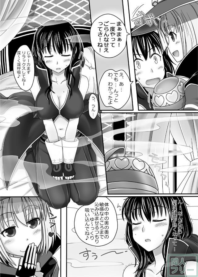 ソーサラーの女の子達が双頭ディルドでイチャイチャする本 <> 004
