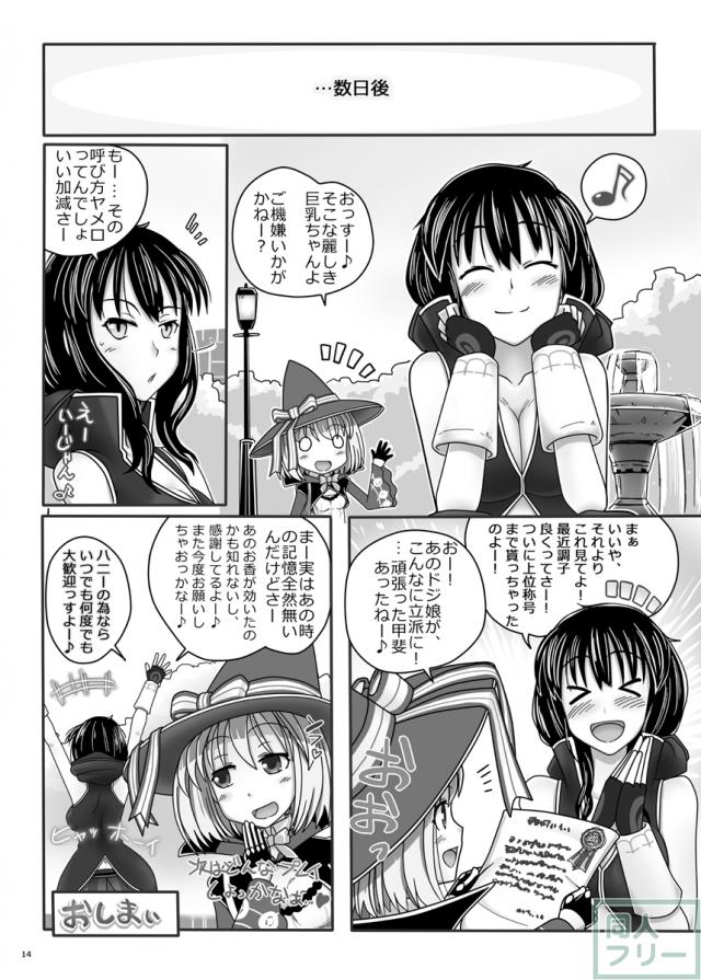 ソーサラーの女の子達が双頭ディルドでイチャイチャする本 <> 015