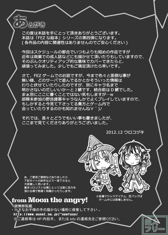 ソーサラーの女の子達が双頭ディルドでイチャイチャする本 <> 017