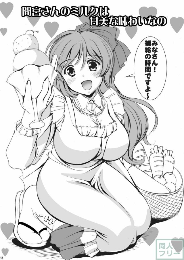 雷ちゃんがイクのウズウズする魚雷をお尻で鎮める本 <> 017