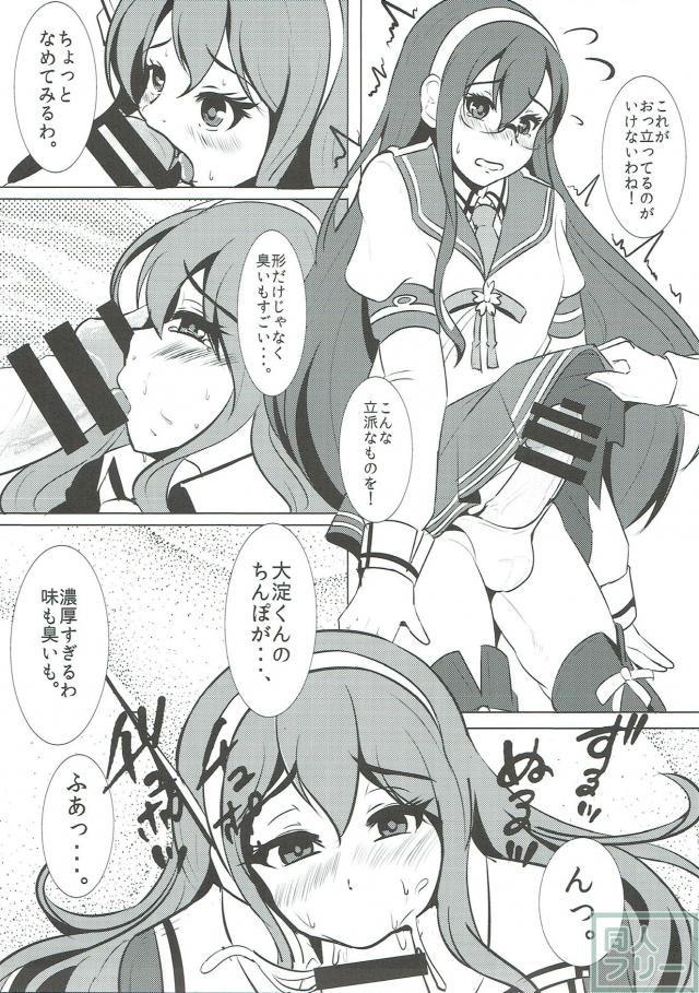 提督が女装コスで大淀になり、足柄にアナル責めされる本 <> 006