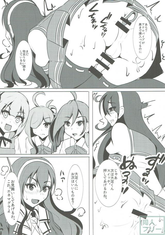 提督が女装コスで大淀になり、足柄にアナル責めされる本 <> 012
