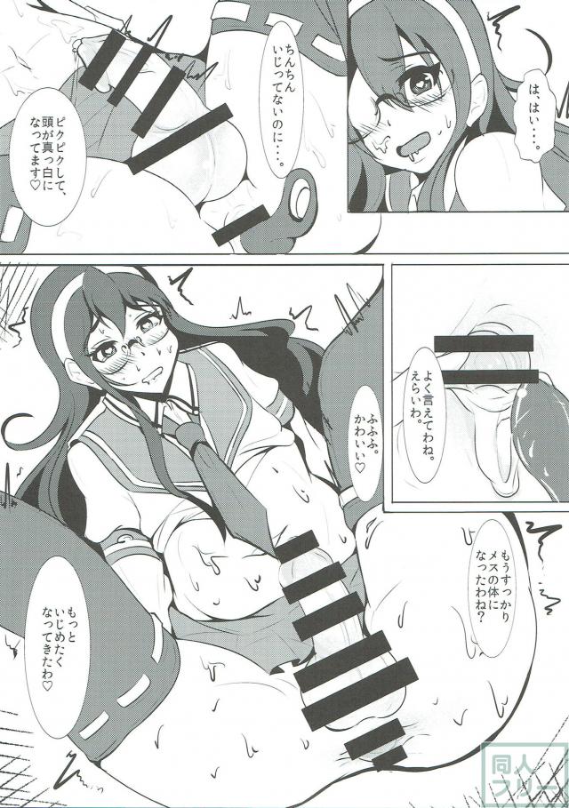 提督が女装コスで大淀になり、足柄にアナル責めされる本 <> 014