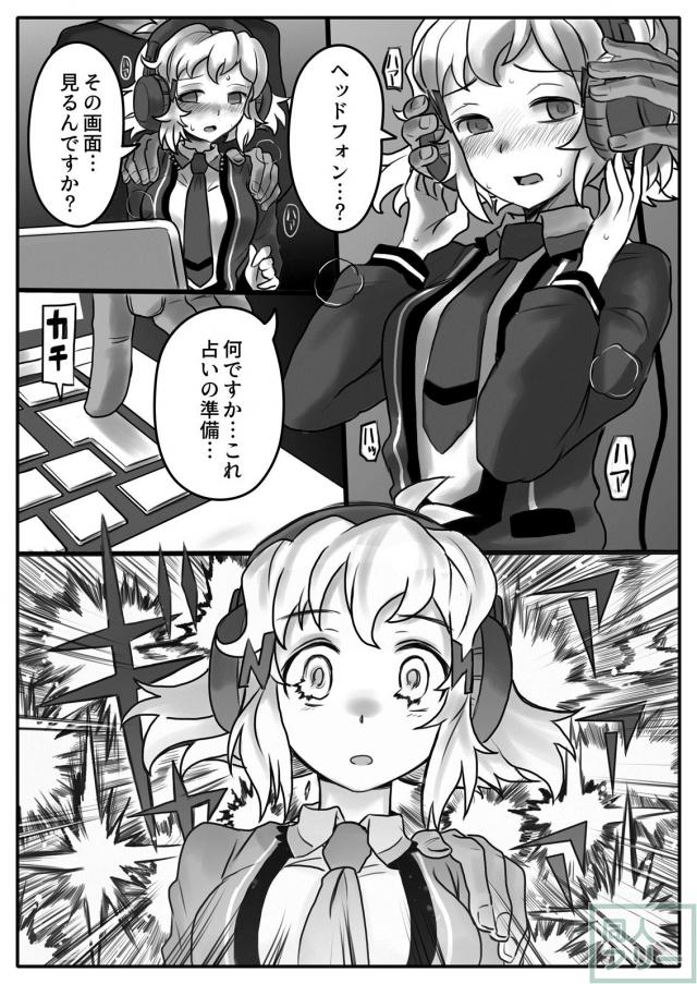 JK立花響が催眠で堕ちる。 <> 005
