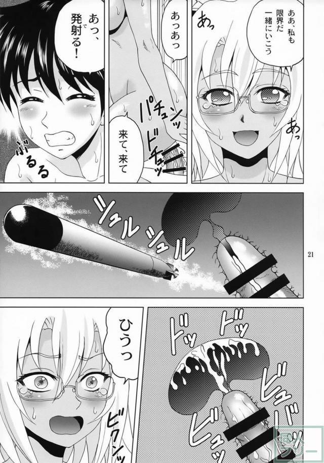 褐色巨乳娘こと武蔵さんとショタ提督の初夜本 <> 020