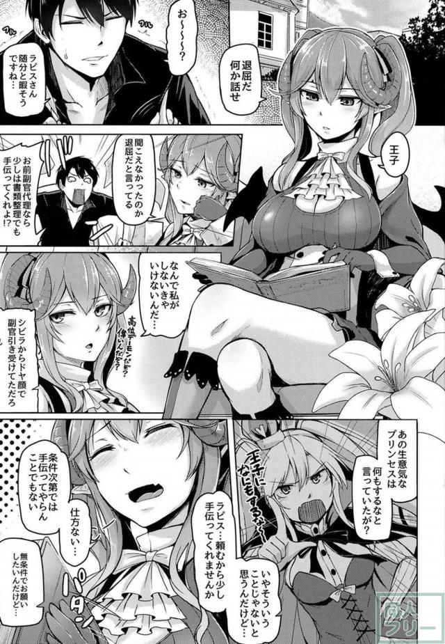 ラピスお姉ちゃんと未精通なショタ王子 <> 002