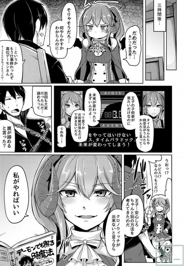 ラピスお姉ちゃんと未精通なショタ王子 <> 004