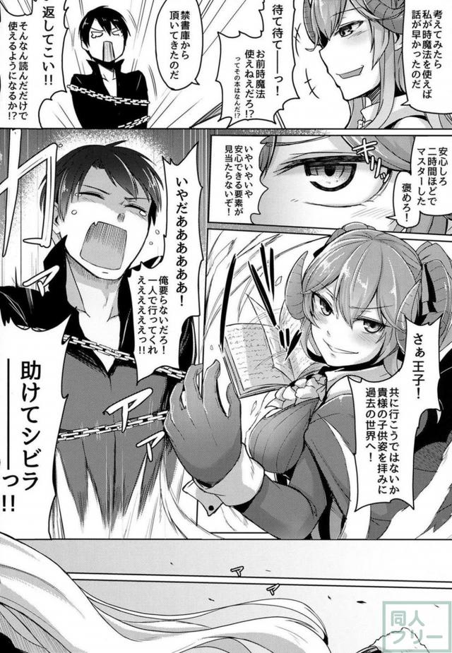 ラピスお姉ちゃんと未精通なショタ王子 <> 005