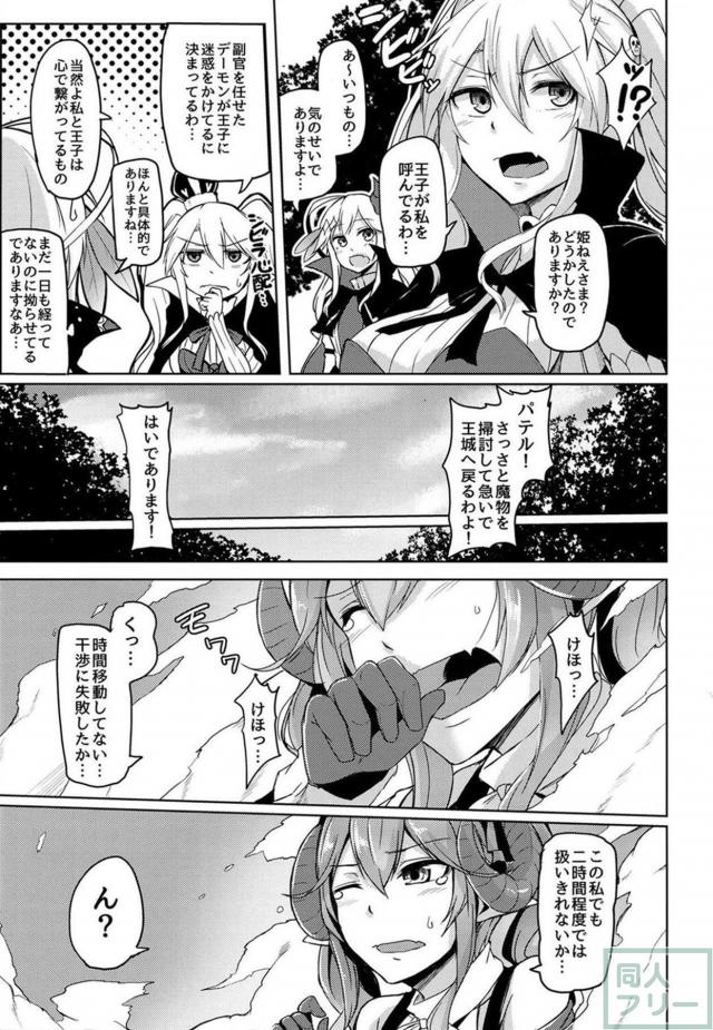 ラピスお姉ちゃんと未精通なショタ王子 <> 006