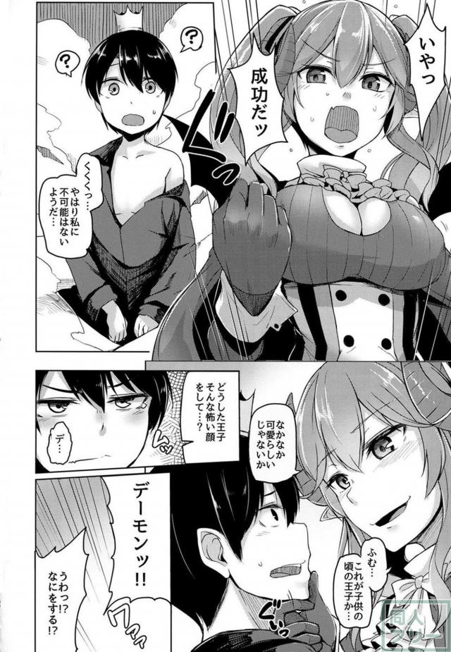ラピスお姉ちゃんと未精通なショタ王子 <> 007