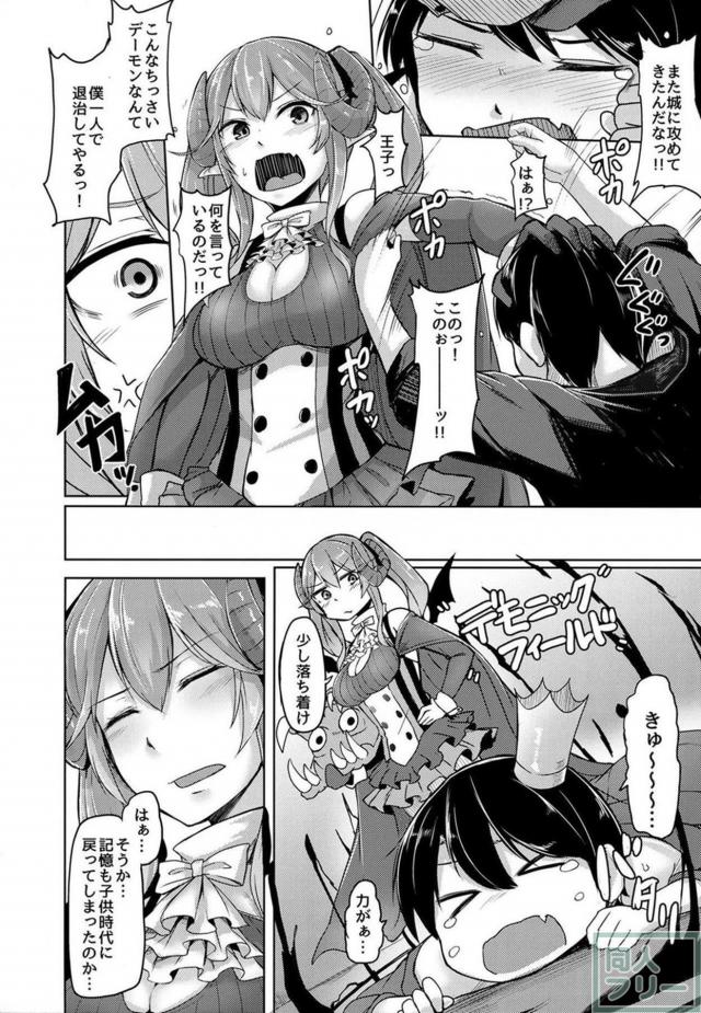ラピスお姉ちゃんと未精通なショタ王子 <> 008