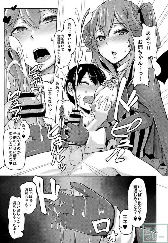 ラピスお姉ちゃんと未精通なショタ王子 <> 016